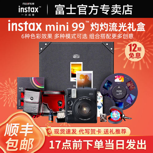 富士一次成像相机mini99