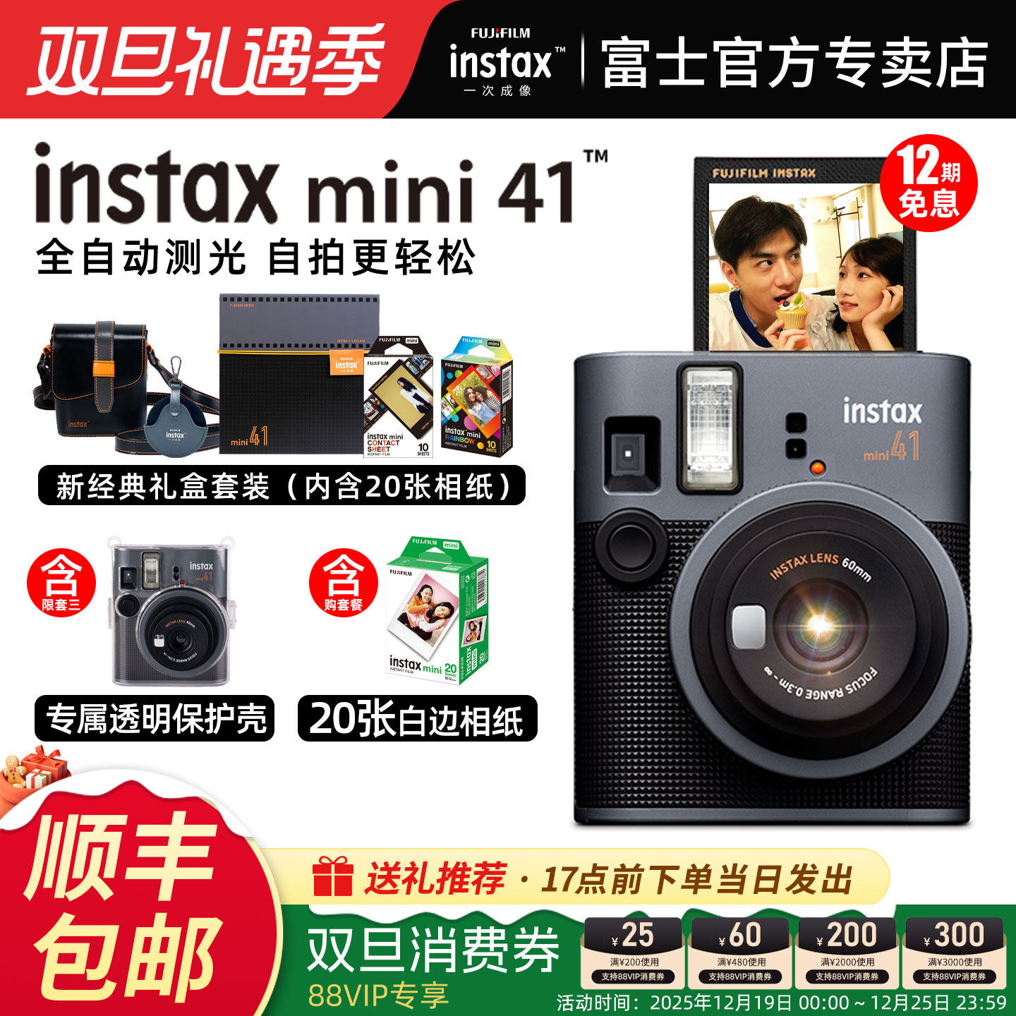 富士mini41新经典拍立得相机