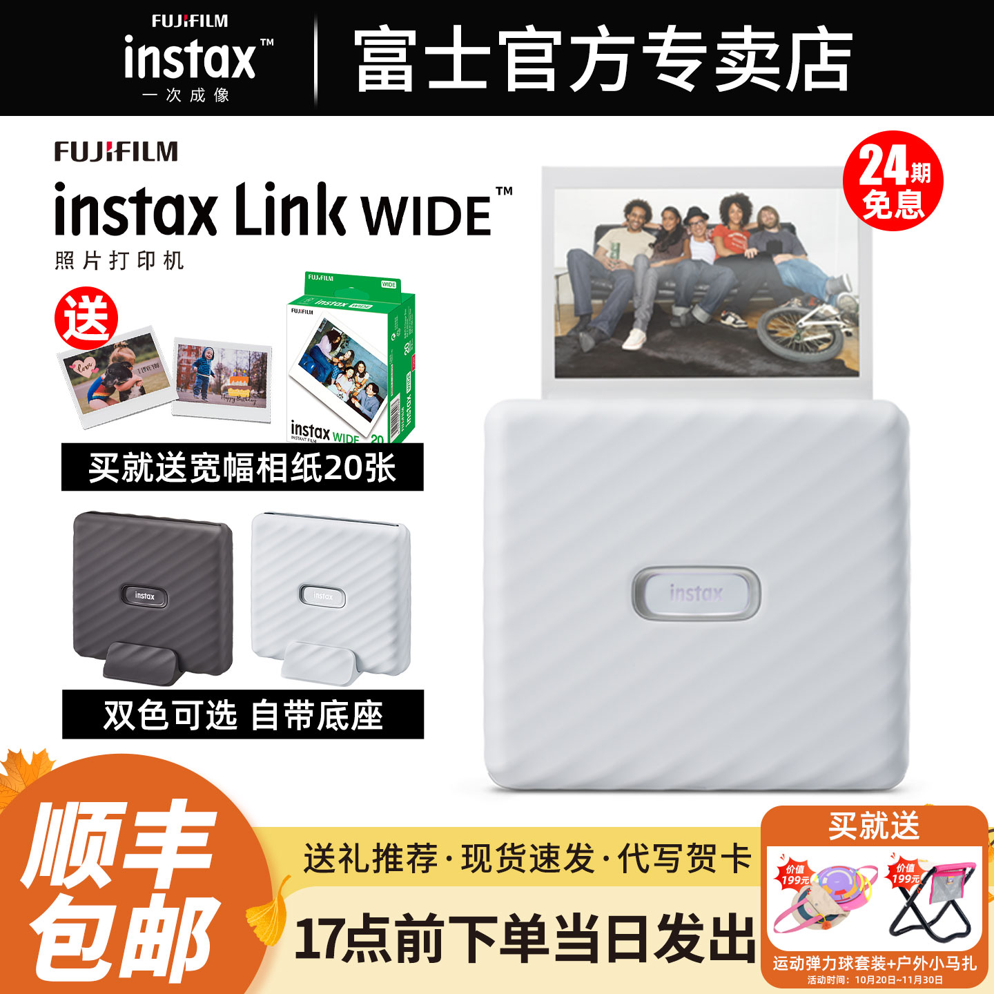 富士宽幅照片拍立得打印机便携式