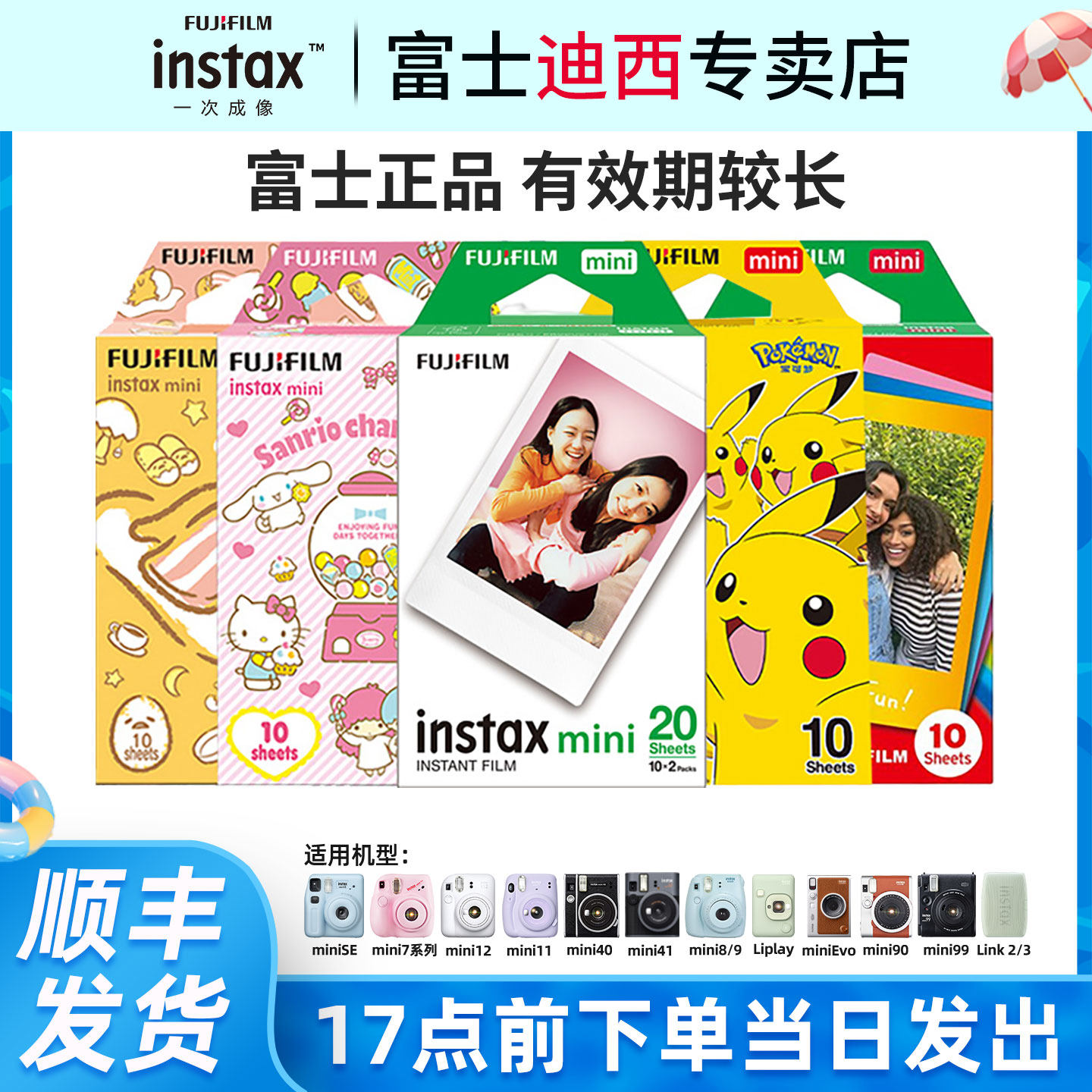 富士拍立得相纸 一次成像迷你底片相机相片纸 白边相纸 mini12/SE