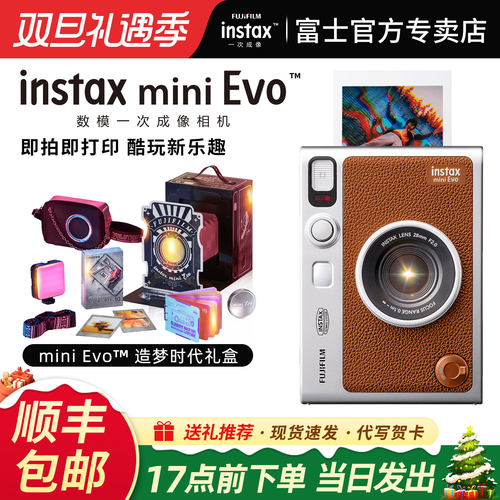 富士instaxminiEvo拍立得相机