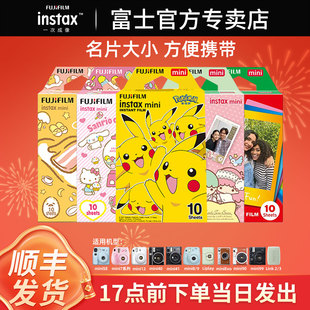 instax一次成像miniSE 白边相纸立拍得胶片花边相纸 富士拍立得相纸