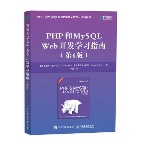 PHP和MySQL Web开发学习指南( 汤姆巴特勒(Tom Butler)凯文雅克(Kevin Yank;9787115493699;人民邮电出版社;79.00)|msdalam kategori buku/Magazine/akhbar, komputer/rangkaian, Manual komputer - dari Buy2taobao.com untuk memberikan perkhidmatan ejen Taobao profesional membeli