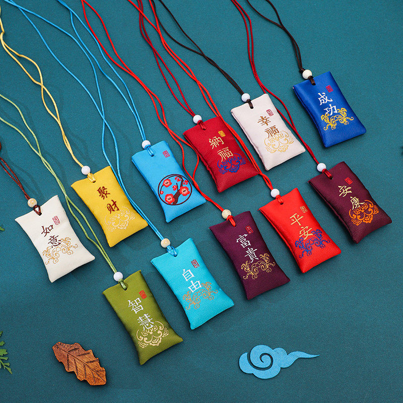 平安符香囊空袋香囊荷包随身挂脖符袋端午节艾草驱蚊香包定制logo