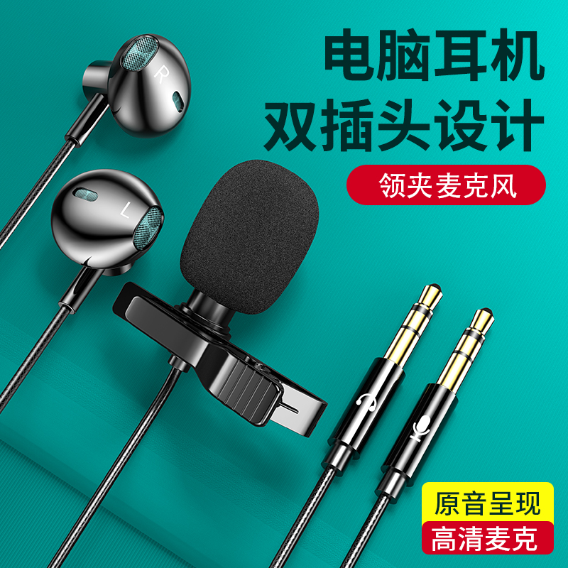 电脑游戏耳机带领夹麦克风电竞直播语音加长线2m台式笔记本通用