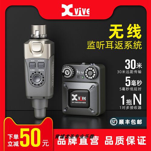 xvive专业音频舞台演出导播入耳