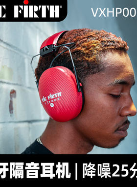 美国品牌vicfirth VXhp专业鼓手无线蓝牙耳机头戴式防噪音降噪隔