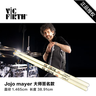 VF美产VicFirth鼓锤Jojo Mayer 大师签名款白色架子鼓鼓棒鼓槌SJM