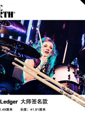 VF美产进口VicFirth鼓棒Jen Ledger SLED大师签名款架子鼓鼓锤