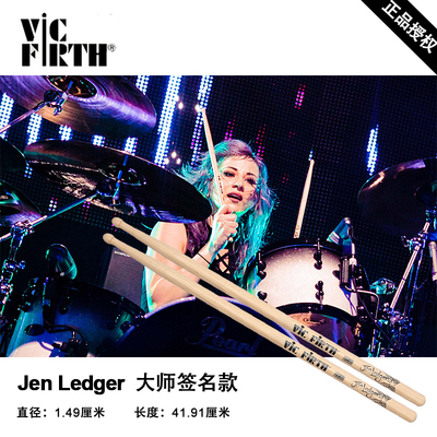 VF爵士鼓打击正品行货鼓锤鼓槌