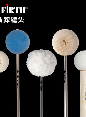 Vic Firth架子鼓VF踩锤锤头 VKB1.VKB3.VKB4.VKB5棉毡毛毡木质