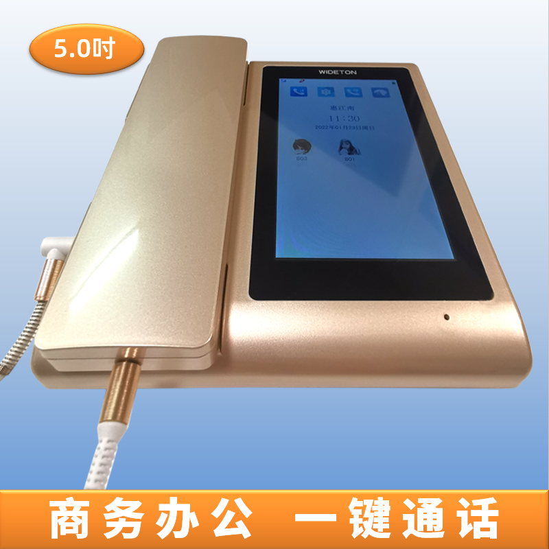 左铃全双工对讲商务电话机办公室会议室行政事业单位领导呼叫下属