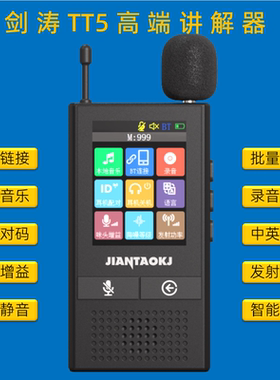 剑涛TT5政企接待参观触屏讲解器