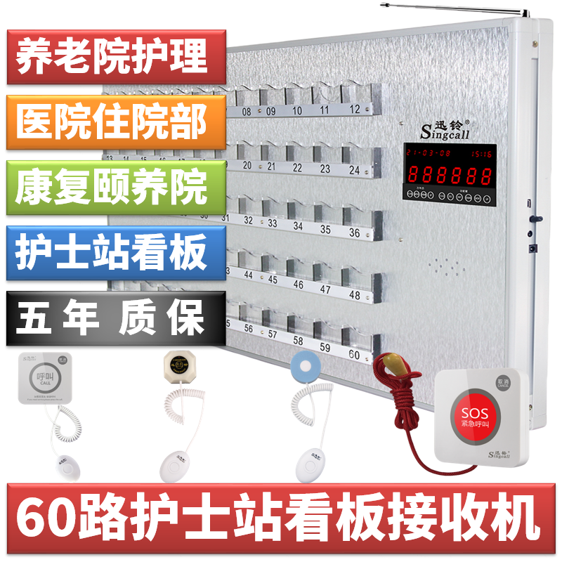 迅铃无线呼叫器医护看板接收机医无线呼叫器