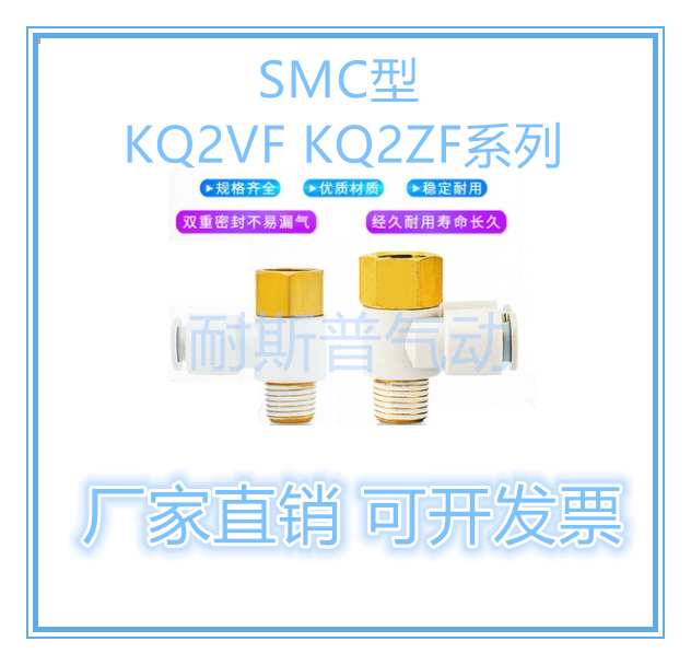气动气管内外螺纹万向快速接头SMC型KQ2VF04-M5/KQ2ZF06-01/12-04
