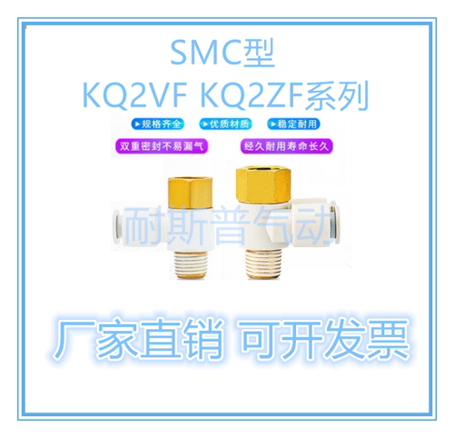 气动气管内外螺纹万向快速接头SMC型KQ2VF04-M5/KQ2ZF06-01/12-04