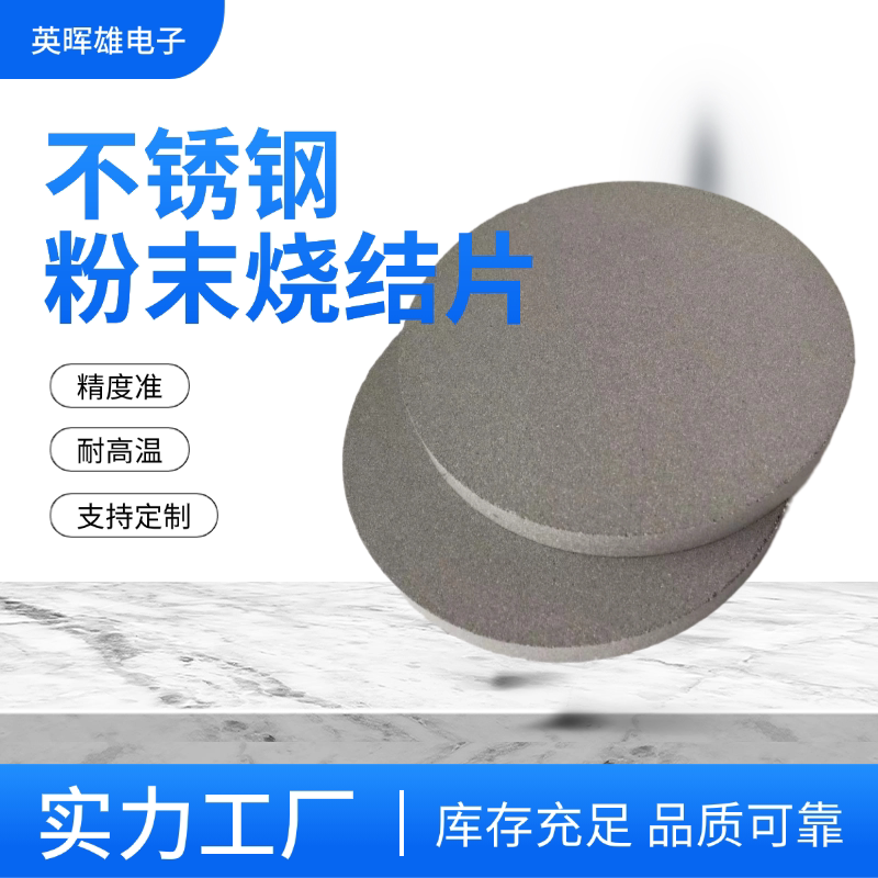 科学实验泡沫钛石油气液固液分离多孔钛烧结板10微米精度泡沫钛板图片