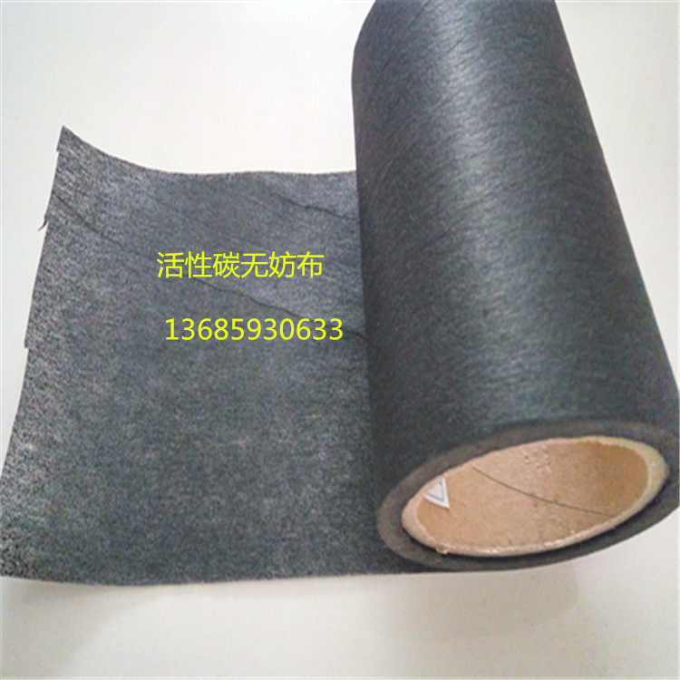 活性炭无纺布 口罩用活性炭无纺布空气过滤碳布