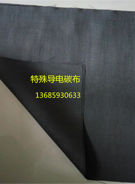 台湾碳能碳布W0S1002 亲水 40cm*40cm微生物燃料电池大学实验专用