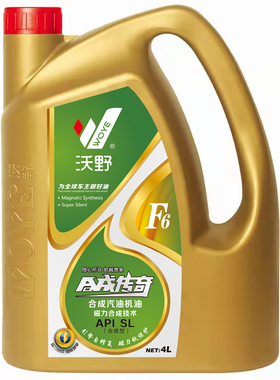 厂家直供沃野F6合成技术汽机油SL10W404L德系车老车适用正品热销