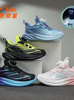 双星男童运动鞋2026夏季新款单网透气网面女孩减震跑步鞋儿童鞋子