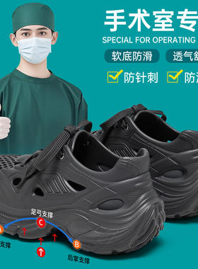 医用手术室洞洞鞋男款2026新款夏季外穿有足弓不累脚防滑防臭凉拖