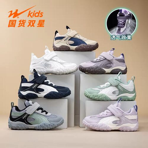 双星女童阿甘鞋子2026夏季新款男孩网面透气单网鞋儿童德训运动鞋