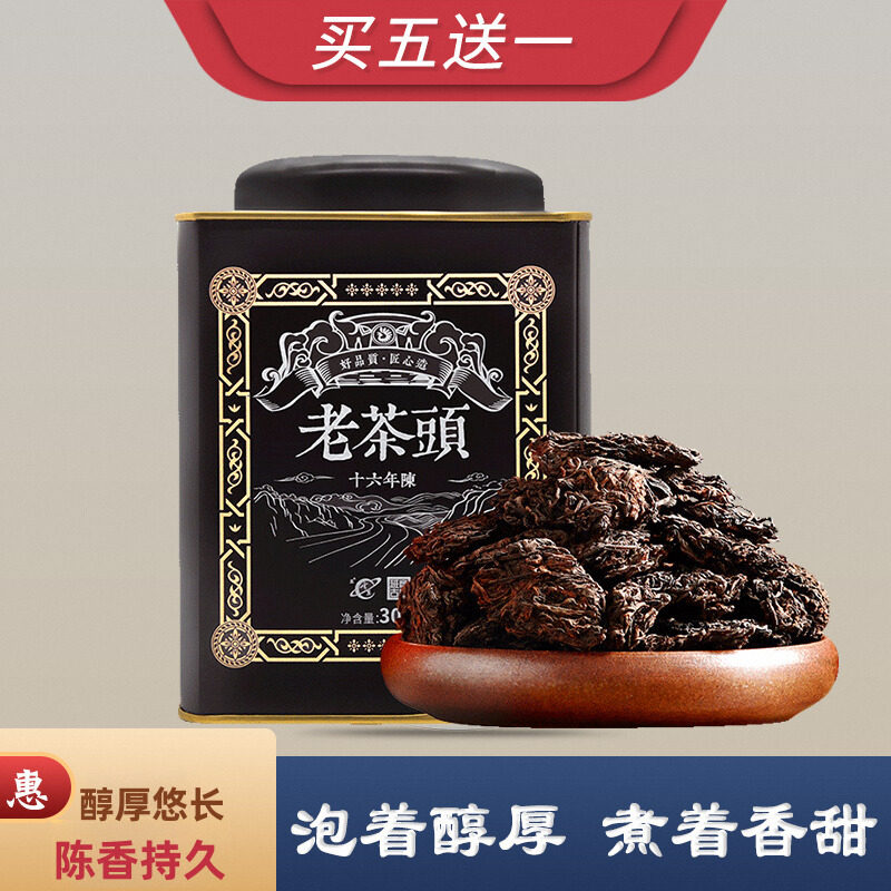 云南云茶科技普洱茶班章头春古树老茶头普洱散茶罐装300g袋装400g