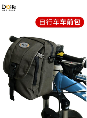 Doite山地自行车车前包骑行袋折叠公路车车把车头单肩挎装备背包