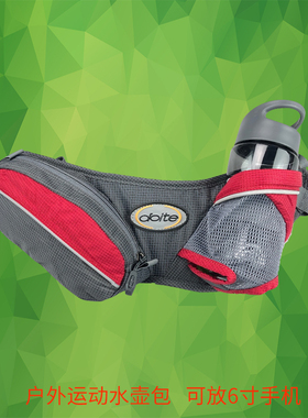 doite户外运动男女通用多功能跑步水壶腰包6寸手机包