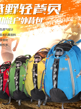 Doite自行车骑行水袋包多功能户外登山旅行徒步防泼水双肩背包18L