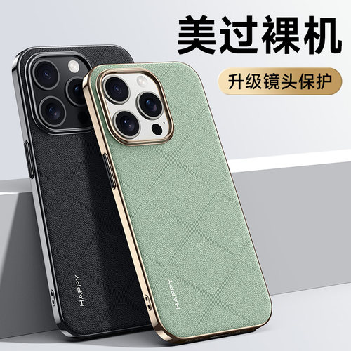适用于iphone苹果15壳14真皮保护套13新款pro全包镜头防摔promax超薄的男女max高级感新品2024超好看的