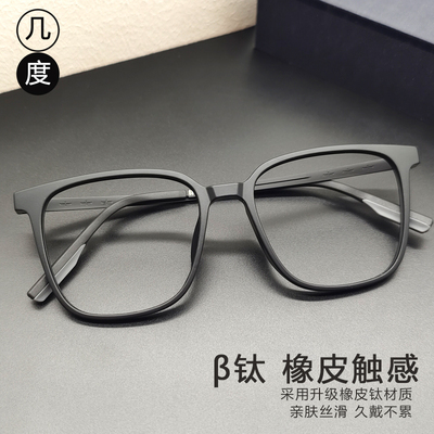 橡皮钛男生方框眼镜框方圆脸大脸男平光镜男士近视眼镜架男款女tr