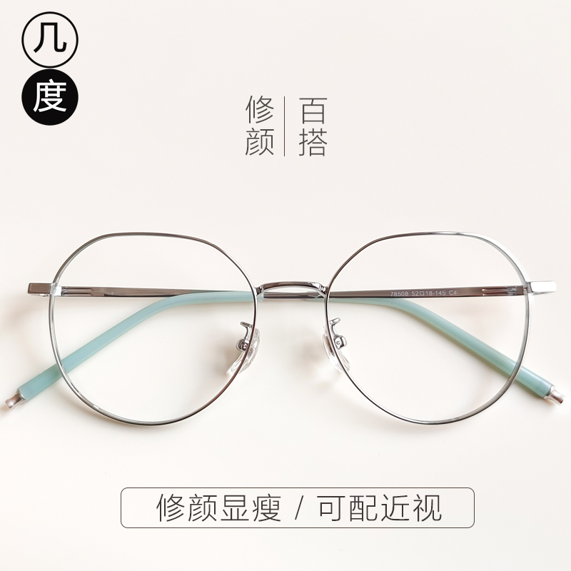 女复古方圆眼镜框显脸小