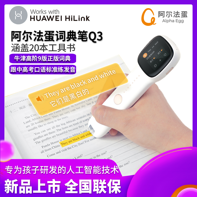 Q3֧HUAWEI HiLink淭ӴʵӢѧϰɨţʵ鵥ʱʵСѧǵ