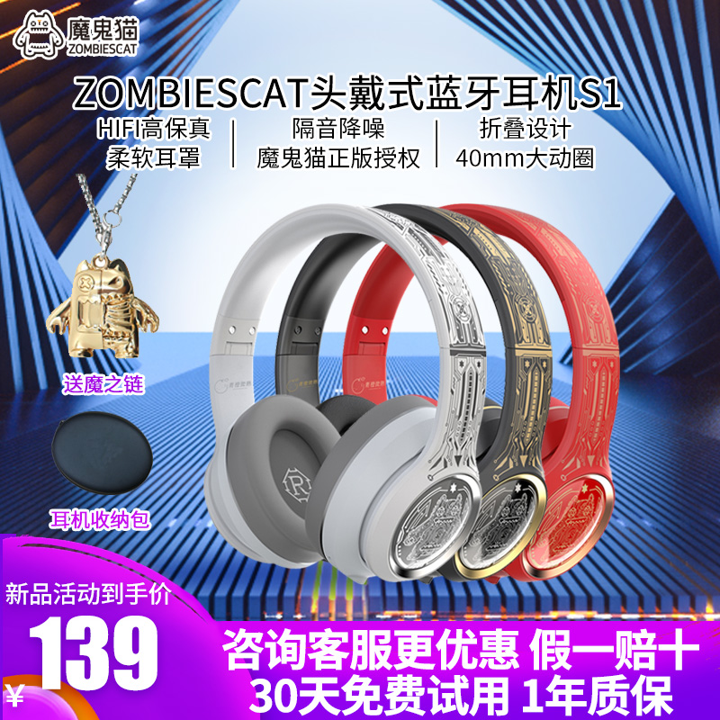 魔鬼猫头戴式蓝牙耳机S1运动游戏降噪HIFI电脑耳麦男女生新款通用