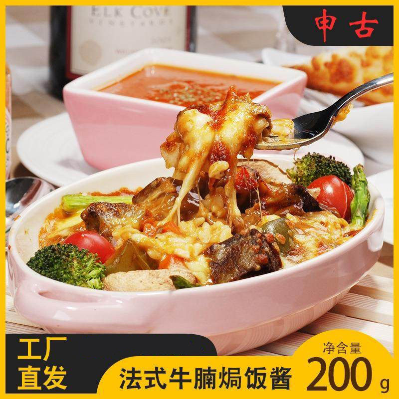 冷冻方便料理包法式牛腩焗饭酱芝士焗饭酱料方便速食快餐盖浇