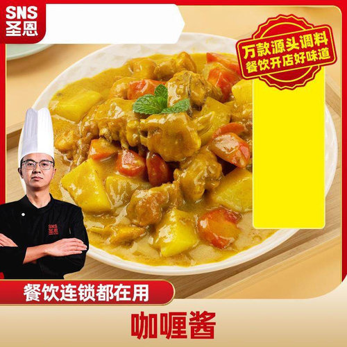 成都咖喱酱包泰国商用蛋饭