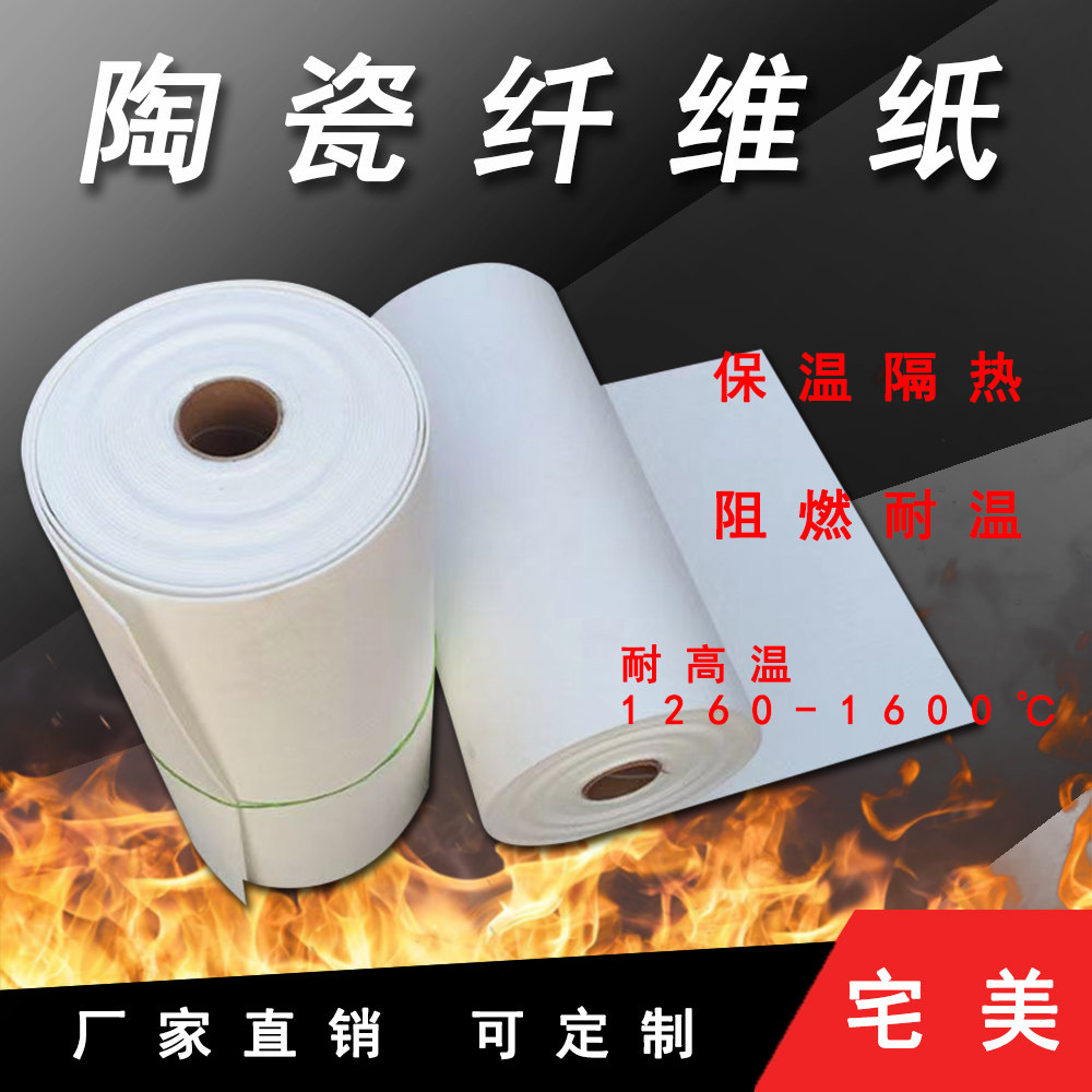陶瓷纤维防火纸耐高温阻燃保温棉耐火布隔热密封垫圈硅酸铝纤维纸,基础建材,隔热保温片,淘宝优惠券,粉丝福利购,淘宝优惠卷