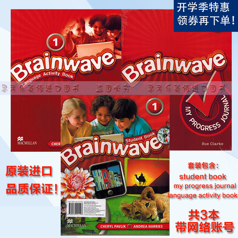 现货麦克米伦少儿英语教材 Brainwave 1级别学生套装共3本带账号