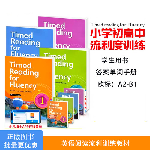 原版正版compass出版Timed Reading for Fluency 1-4级寒暑假短期阅读教材小学高年级初高中流利阅读计时器
