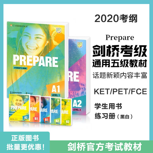 正版剑桥KET/PET/FCE考试备考用书第二版 Prepare 1/2/3/4/5/6/7/8/9课本练习册剑桥英语考试教材