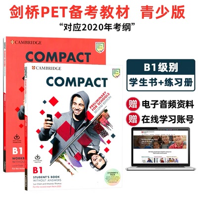 剑桥PET青少版2020考纲 官方备考教材Compact Preliminary for Schools 学生书+练习册+在线账号