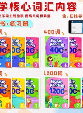 正版Basic Reading 200词 400词 800词 1200词少儿英语常见高频词