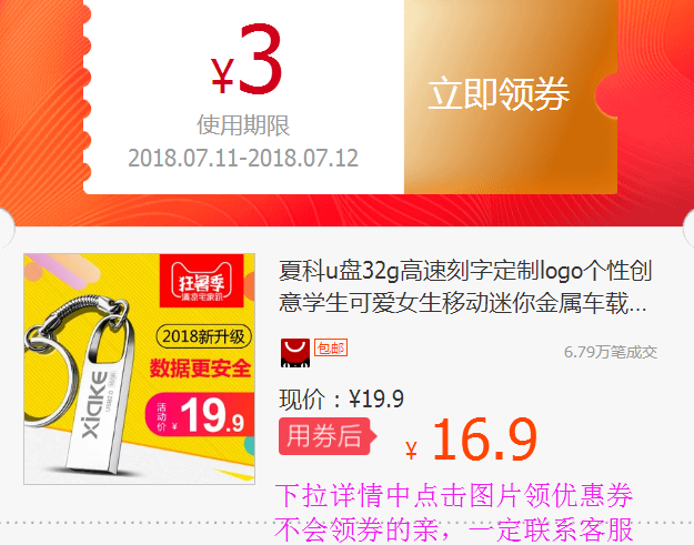 夏科u盘32g高速刻字定制logo个性创意学生可爱女生移动迷你金属
