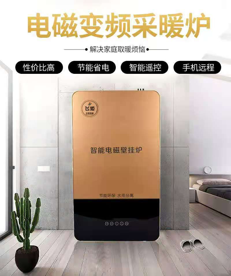 380v20kw变频电磁采暖炉