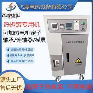 工业大型热拆大电机电磁感应加热器160Kw