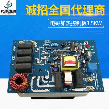 全新工业3点5KW电磁加热控制板保修一年-封面