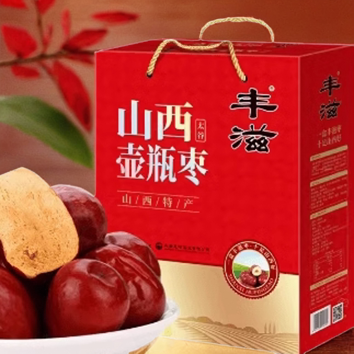 山西特产壶瓶枣干制大红枣大枣休闲零食红枣礼盒1.376kg