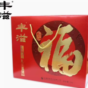 丰滋枣福礼盒2000g山西特产红枣礼盒4袋包装干果零食礼盒促销
